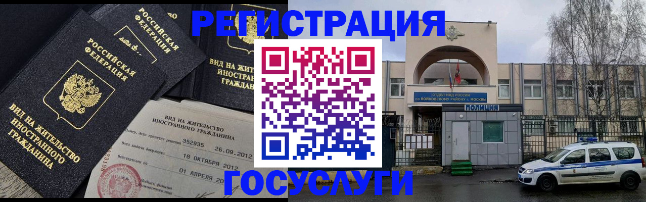 временная регистрация 2025 в Дрезне