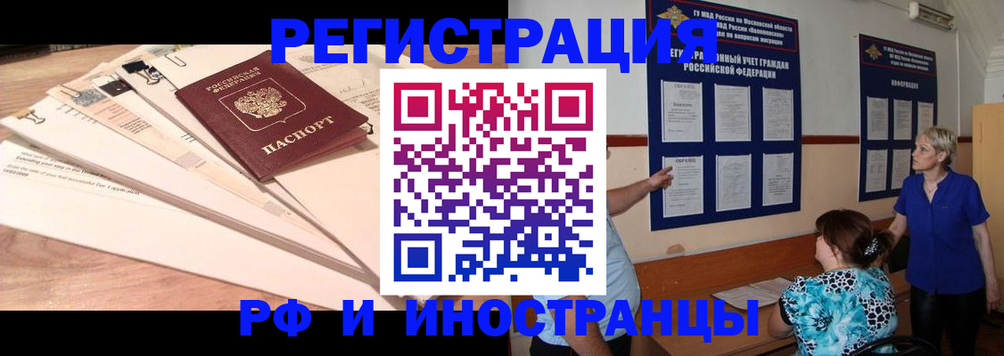 прописка штамп в Дрезне