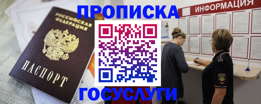 прописка регистрация в Дрезне