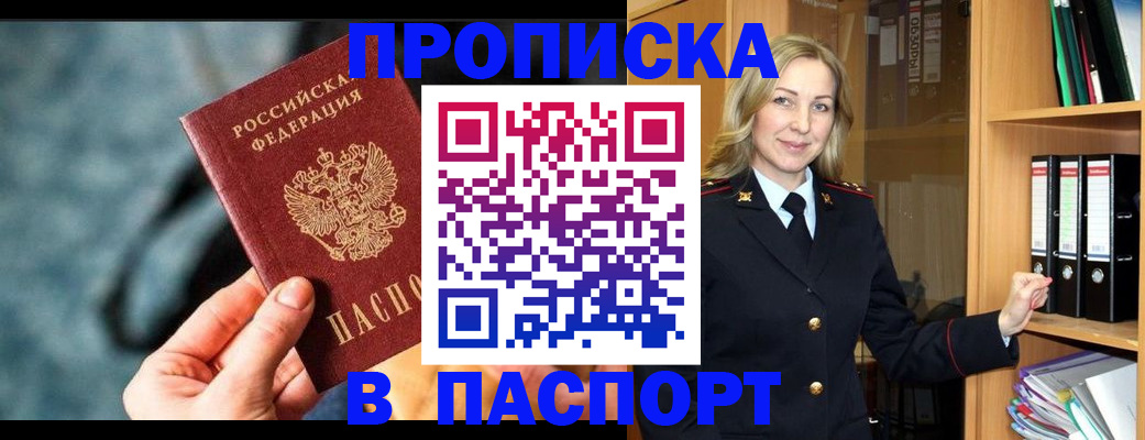 пропишу в квартире в Дрезне