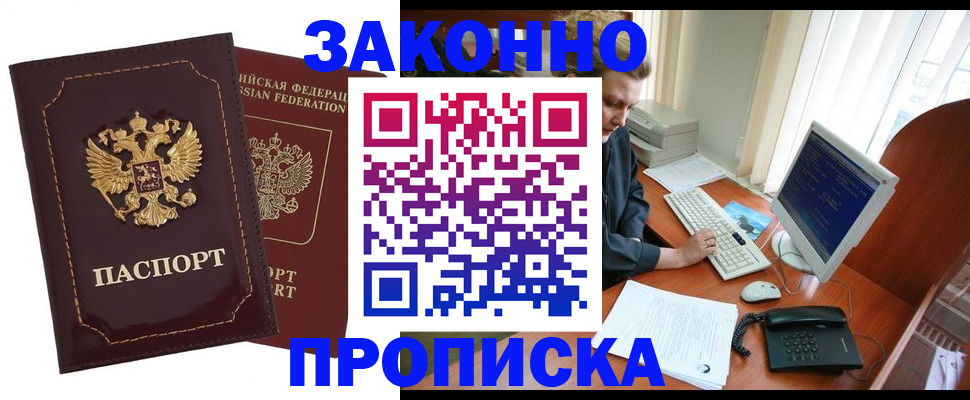 временная регистрация в Дрезне