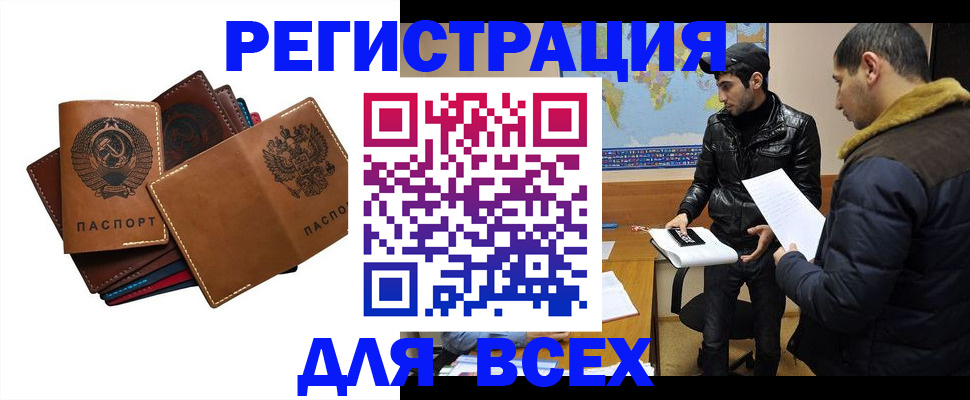 купить прописку в Дрезне