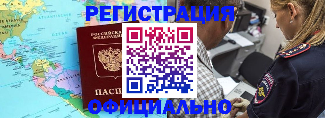 временная регистрация в квартире в Дрезне