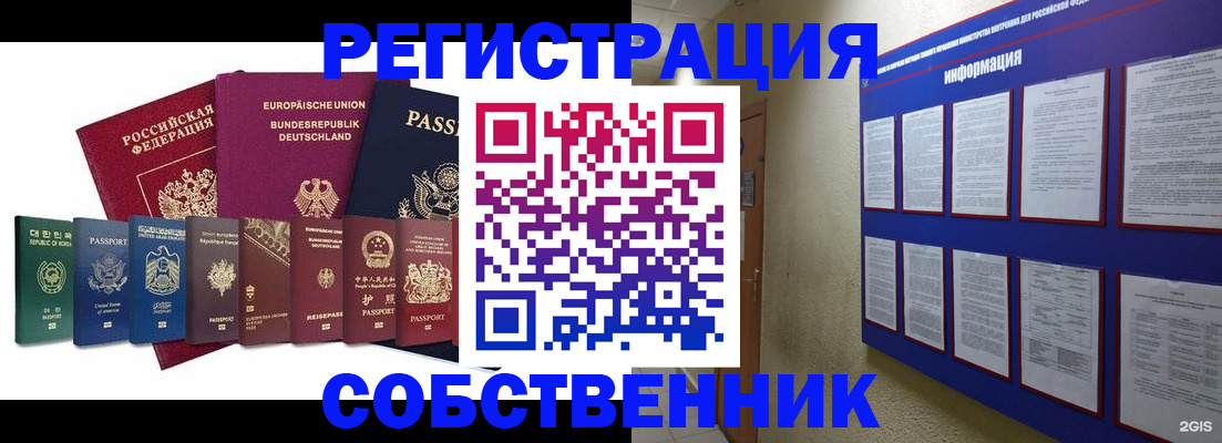 прописка для кредита в Дрезне
